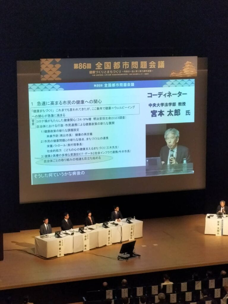 姫路市で行われた「第86回全国都市問題会議」に出席してきました（板橋区議会議員 近藤タカヒロ）