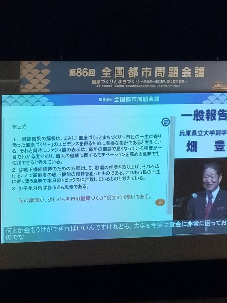 姫路市で行われた「第86回全国都市問題会議」に出席してきました（板橋区議会議員 近藤タカヒロ）