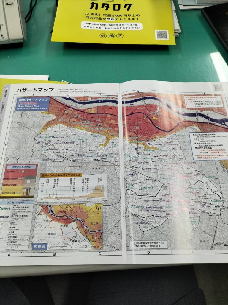 【いたばし防災プラスカタログ】の内容・詳細について紹介（洪水ハザードマップ）