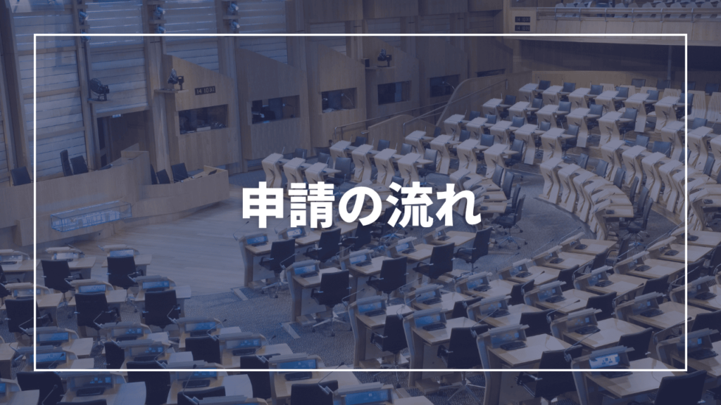 【お知らせ】令和6年度「いたばし生活支援臨時給付金（3万円給付金・こども加算）」（板橋区議会議員 近藤タカヒロ）