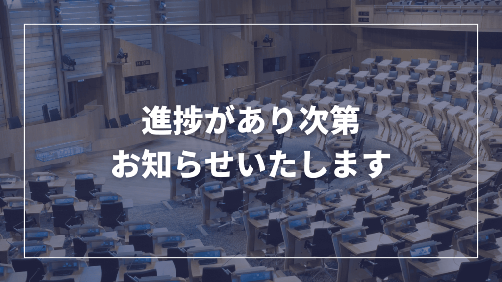 【お知らせ】東武東上線大山駅周辺の連続立体交差事業の内容と目的をお伝え　板橋区議会議員 近藤タカヒロ