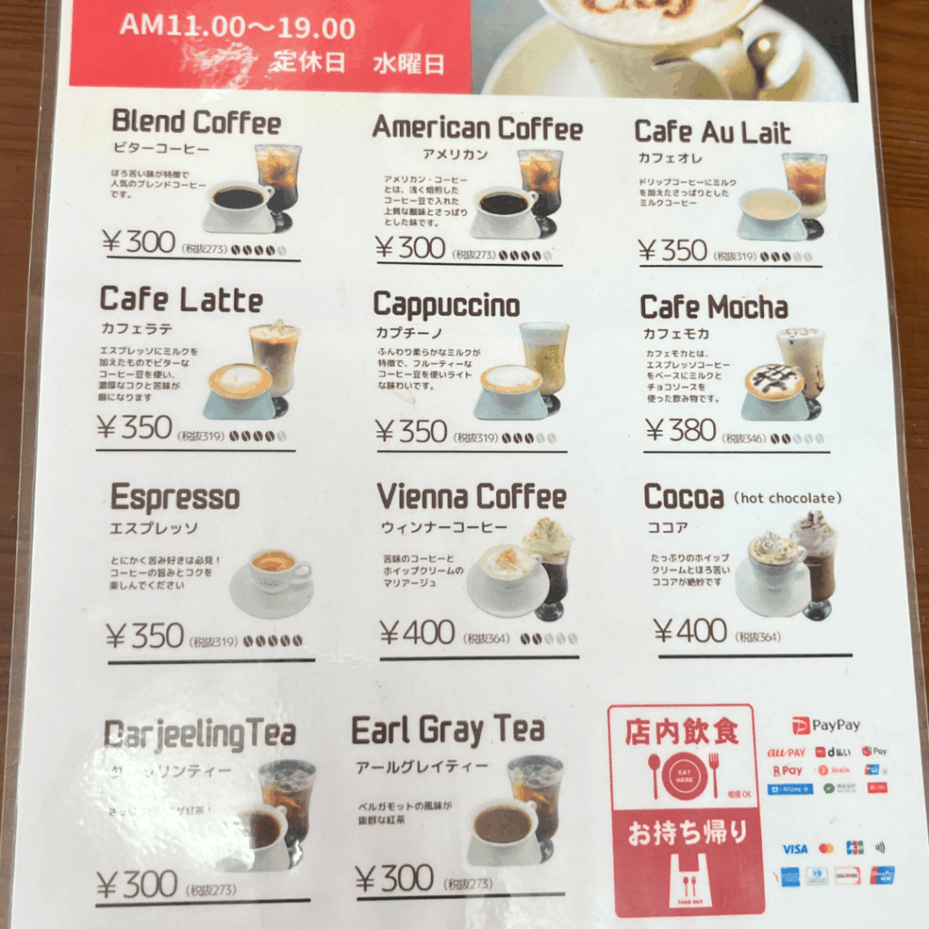 【板橋区グルメ】大山の一角に佇むコーヒーのお店「珈琲工房ふろんてぃあ」で安らぎの一時を