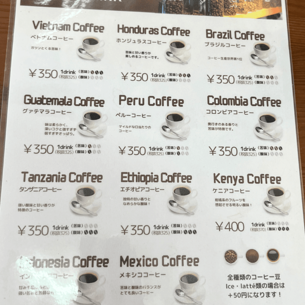 【板橋区グルメ】大山の一角に佇むコーヒーのお店「珈琲工房ふろんてぃあ」で安らぎの一時を