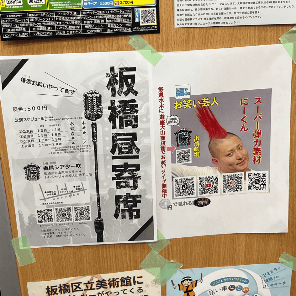 【板橋区グルメ】大山の一角に佇むコーヒーのお店「珈琲工房ふろんてぃあ」で安らぎの一時を