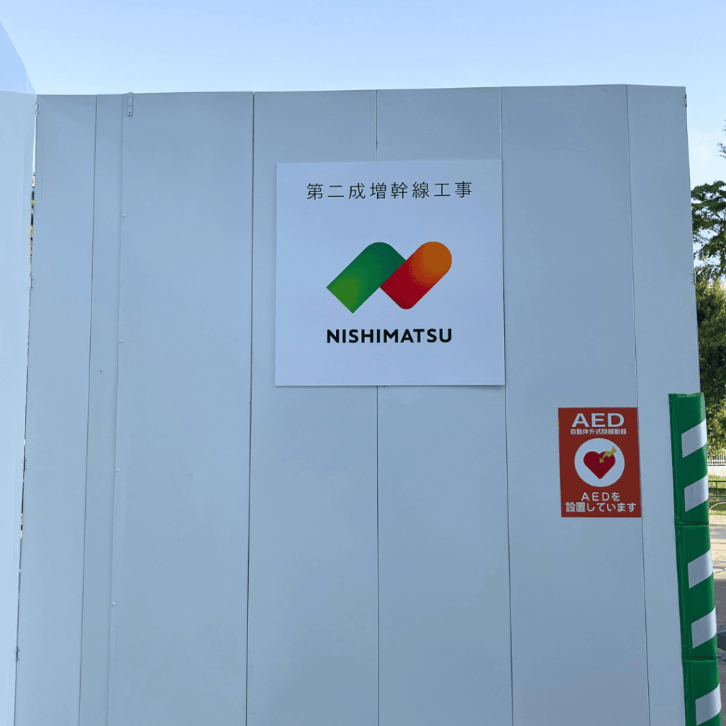 【防災・浸水対策】成増団地跡地にできる第二成増幹線工事の目的と未来について