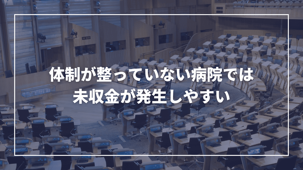 「外国人患者による医療費未払い」問題から見える医療制度のすき間(板橋区議会議員 近藤タカヒロ)