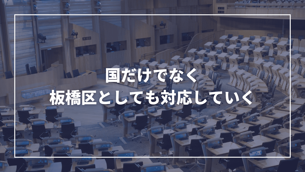「外国人患者による医療費未払い」問題から見える医療制度のすき間(板橋区議会議員 近藤タカヒロ)