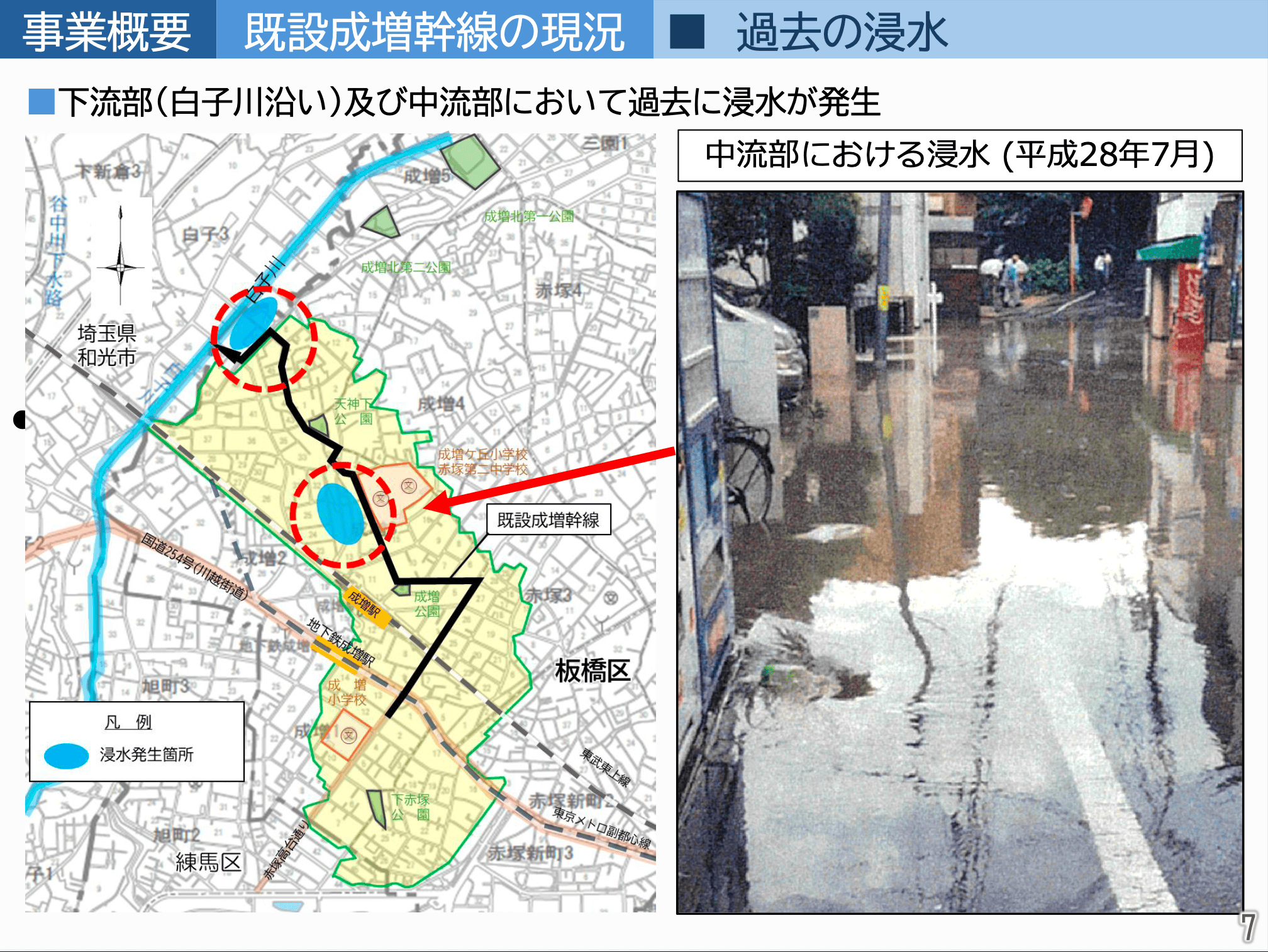 【防災・浸水対策】成増団地跡地にできる第二成増幹線工事の目的と未来について