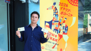 【板橋区立美術館】世界94の国と地域から4,158作品!「2026イタリア・ボローニャ国際絵本原画展」に行ってきました(板橋区議会議員 近藤タカヒロ)