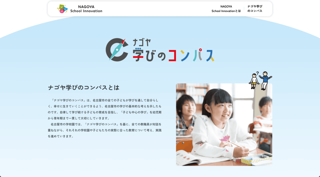 【新しい学びのスタイル!】最先端な不登校対策の教育現場やイエナプラン教育を視察してきました!(板橋区議会議員 近藤タカヒロ)