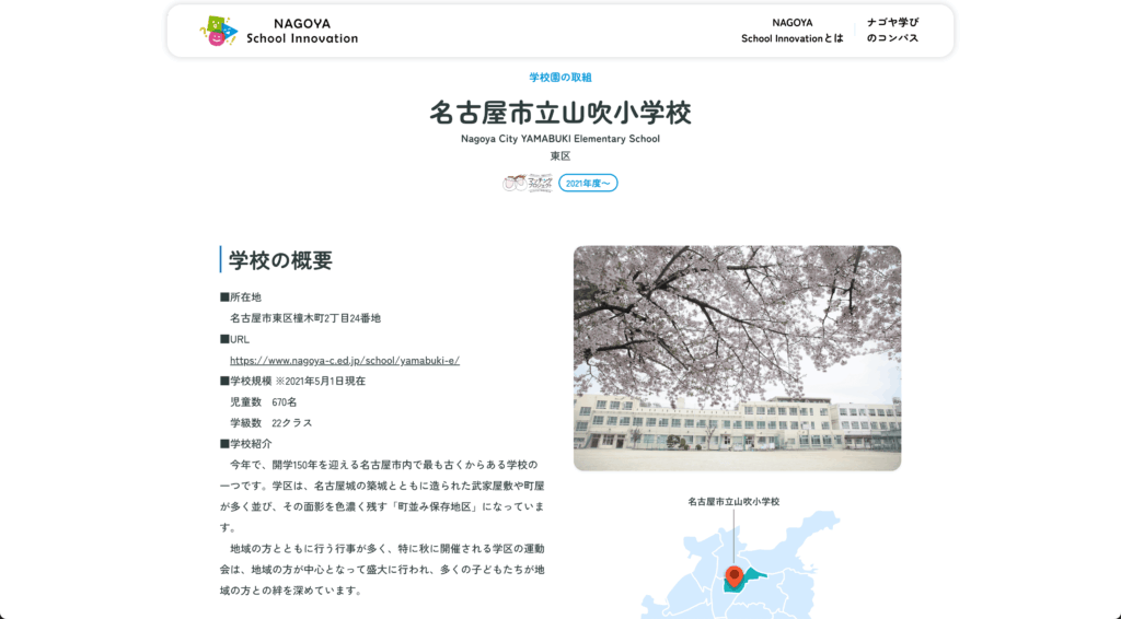 【新しい学びのスタイル!】最先端な不登校対策の教育現場やイエナプラン教育を視察してきました!(板橋区議会議員 近藤タカヒロ)