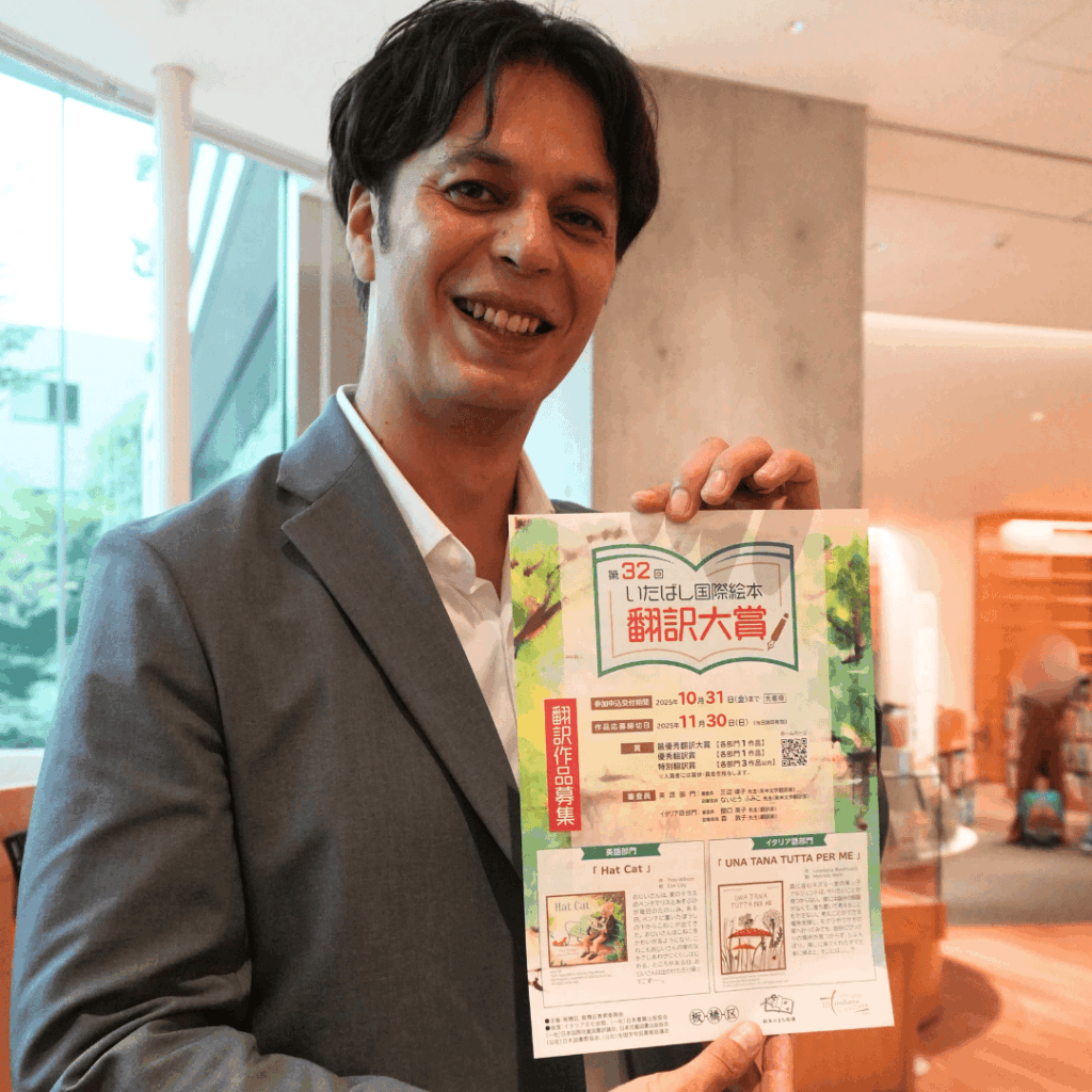【子どもから大人まで楽しめる】板橋区立中央図書館＆いたばしボローニャ絵本館の魅力を紹介（板橋区議会議員 近藤タカヒロ）