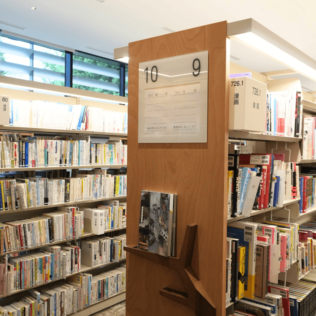 【子どもから大人まで楽しめる】板橋区立中央図書館＆いたばしボローニャ絵本館の魅力を紹介（板橋区議会議員 近藤タカヒロ）