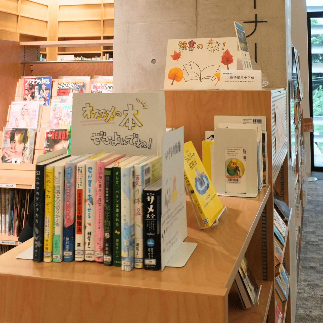 【子どもから大人まで楽しめる】板橋区立中央図書館＆いたばしボローニャ絵本館の魅力を紹介（板橋区議会議員 近藤タカヒロ）