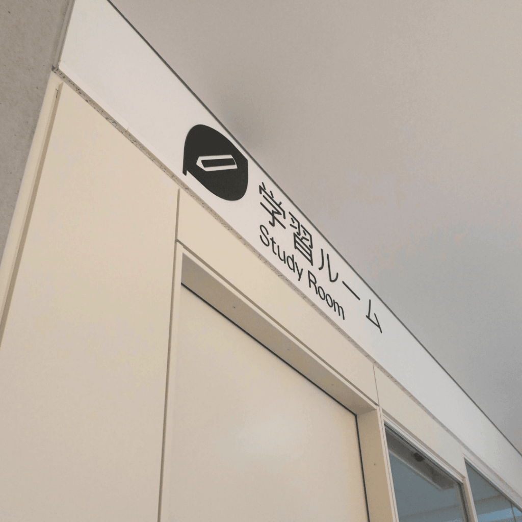 【子どもから大人まで楽しめる】板橋区立中央図書館＆いたばしボローニャ絵本館の魅力を紹介（板橋区議会議員 近藤タカヒロ）