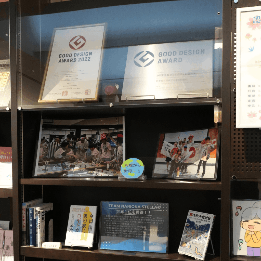 【子どもから大人まで楽しめる】板橋区立中央図書館＆いたばしボローニャ絵本館の魅力を紹介（板橋区議会議員 近藤タカヒロ）