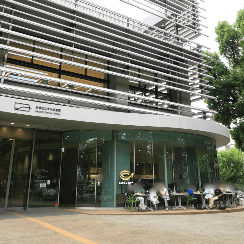 【子どもから大人まで楽しめる】板橋区立中央図書館＆いたばしボローニャ絵本館の魅力を紹介（板橋区議会議員 近藤タカヒロ）