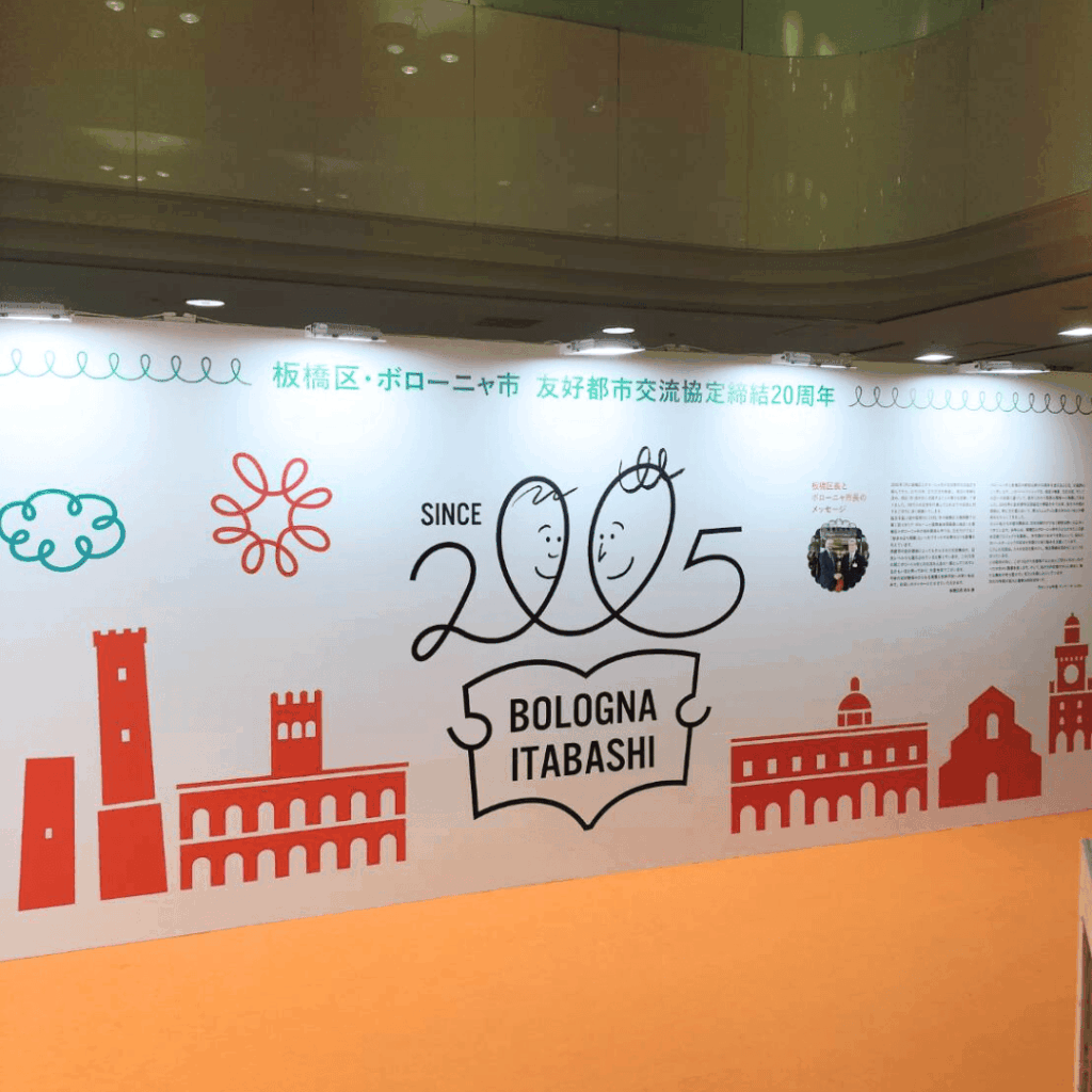 【子どもから大人まで楽しめる】板橋区立中央図書館＆いたばしボローニャ絵本館の魅力を紹介（板橋区議会議員 近藤タカヒロ）