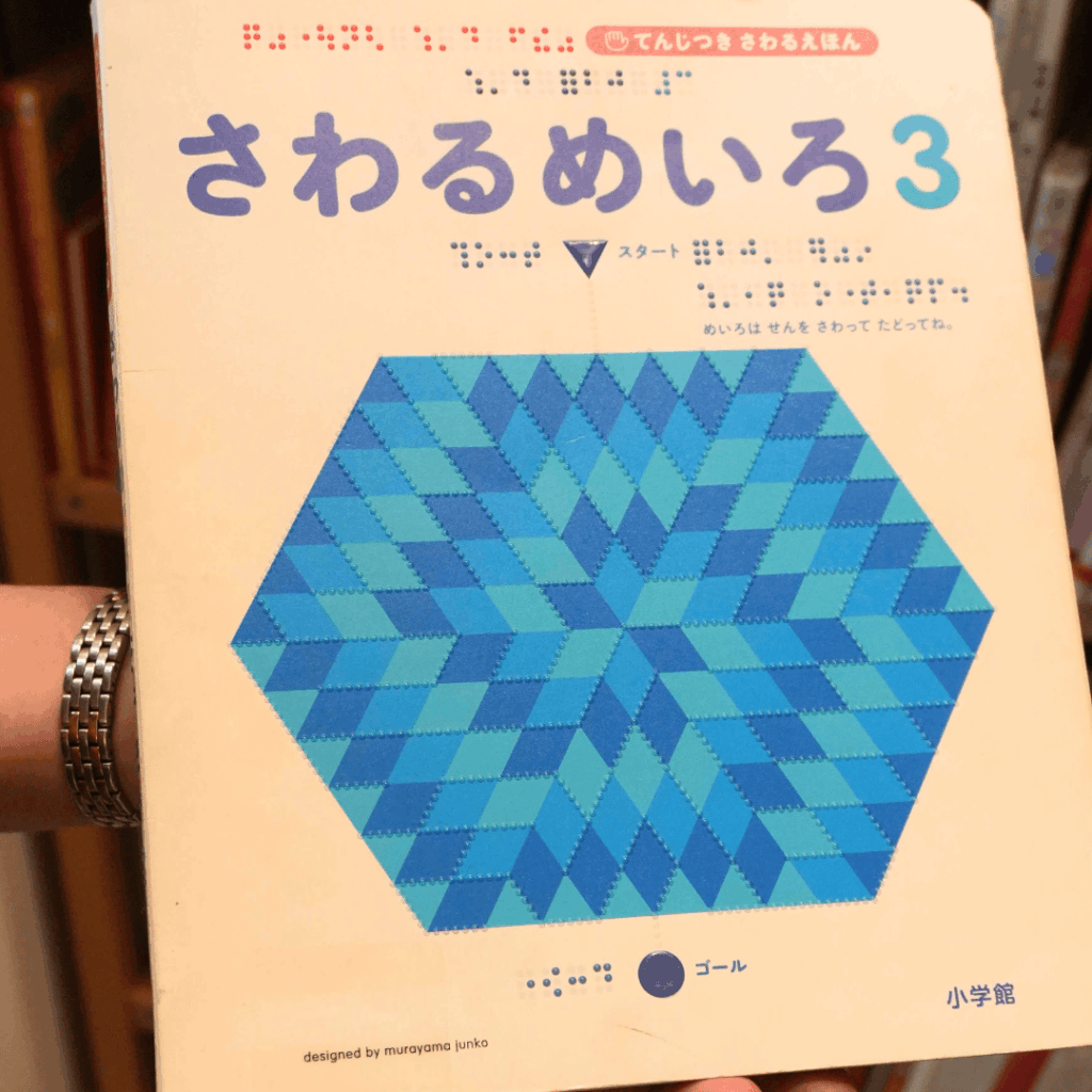 【子どもから大人まで楽しめる】板橋区立中央図書館＆いたばしボローニャ絵本館の魅力を紹介（板橋区議会議員 近藤タカヒロ）