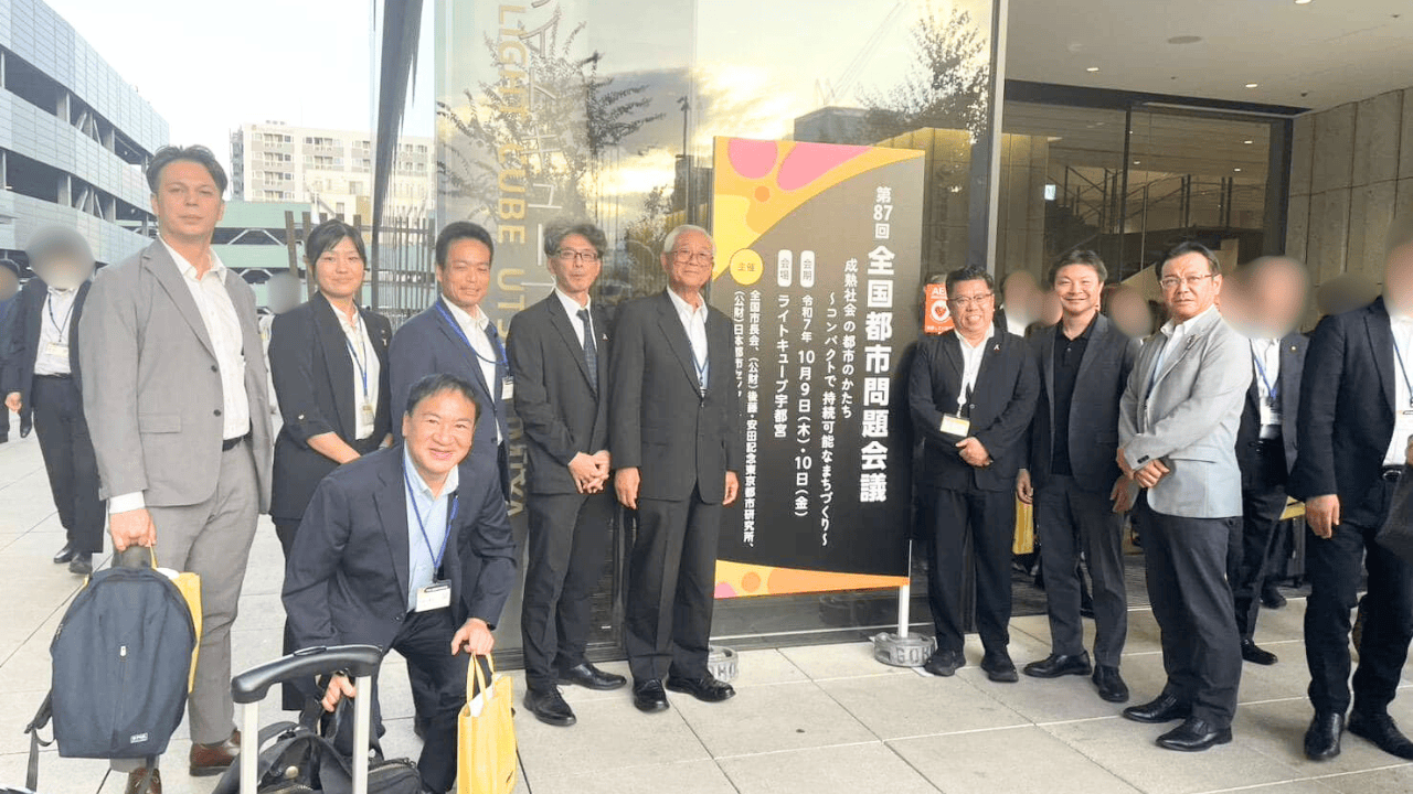 【全国都市問題会議】に参加してきました│歩きたくなる「ウォーカブル」な板橋を目指して【板橋区議会議員 近藤タカヒロ】
