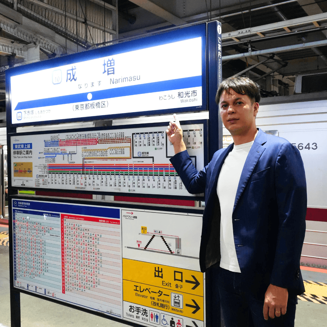 【安全性アップへ】東武東上線「成増」・「下赤塚」・「東武練馬」駅のホームドア設置スケジュール・工事日程（板橋区議会議員　近藤タカヒロ）