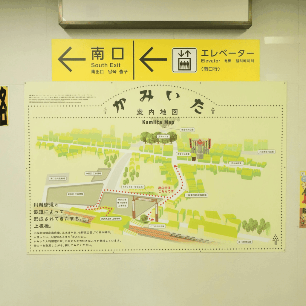 上板橋駅南口再開発の現状と今後｜東地区・西地区の違いと工事の目的まとめ（板橋区議会議員　近藤タカヒロ）