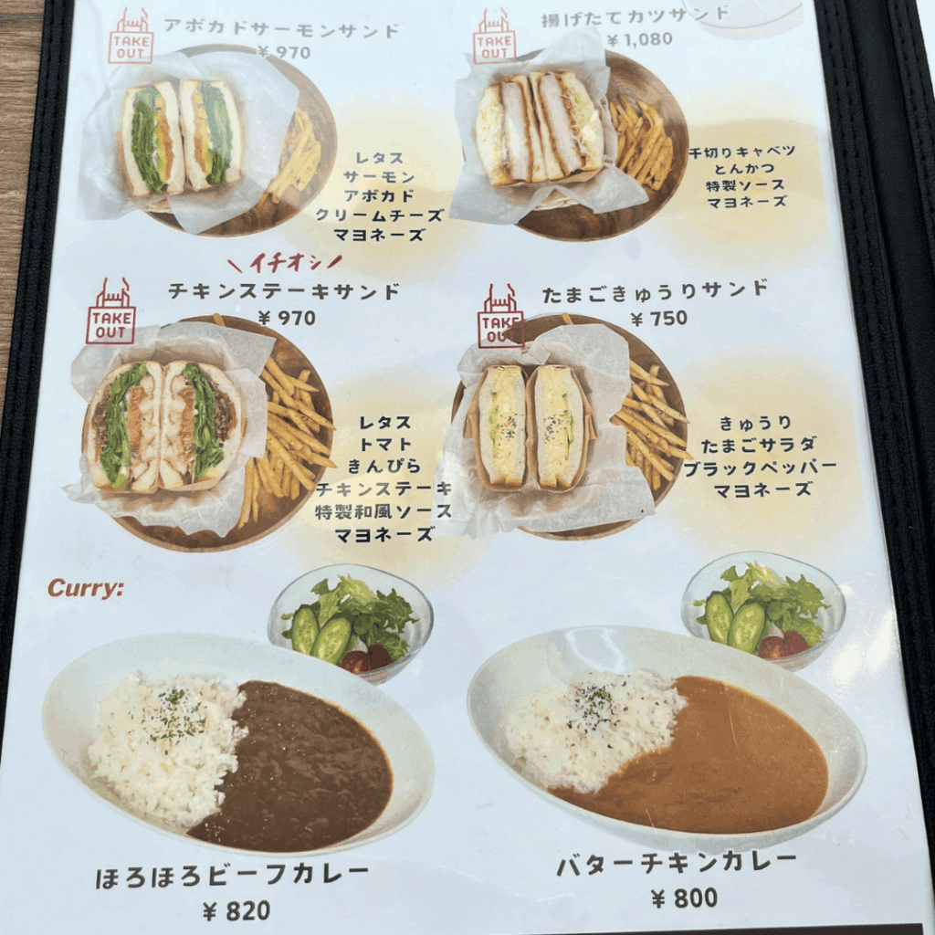 【板橋区グルメ】西台「eスポフィールドカフェ」でいただくチキンステーキサンド＆カレー