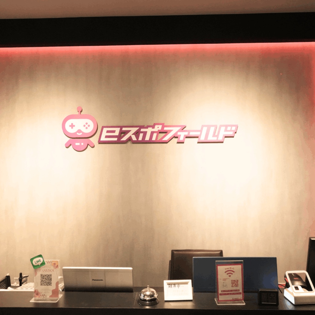 【魅力がたくさん】西台で本格eスポーツが楽しめる「eスポフィールド」を紹介