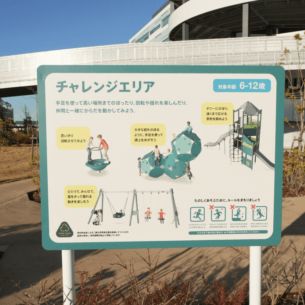 板橋区立舟渡水辺公園の横にある、MFLP・LOGIFRONT東京板橋「わくわく広場」を紹介（板橋区議会議員　近藤タカヒロ）