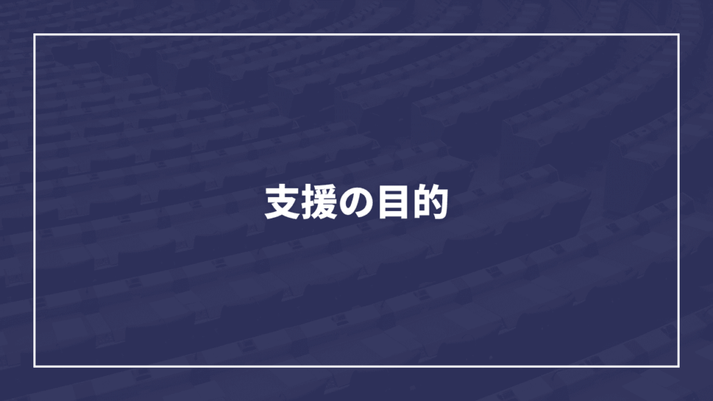 物価高への支援として板橋区民1人あたり1万円分のギフトカードを配布する予定（物価高対策）板橋区議会議員　近藤タカヒロ