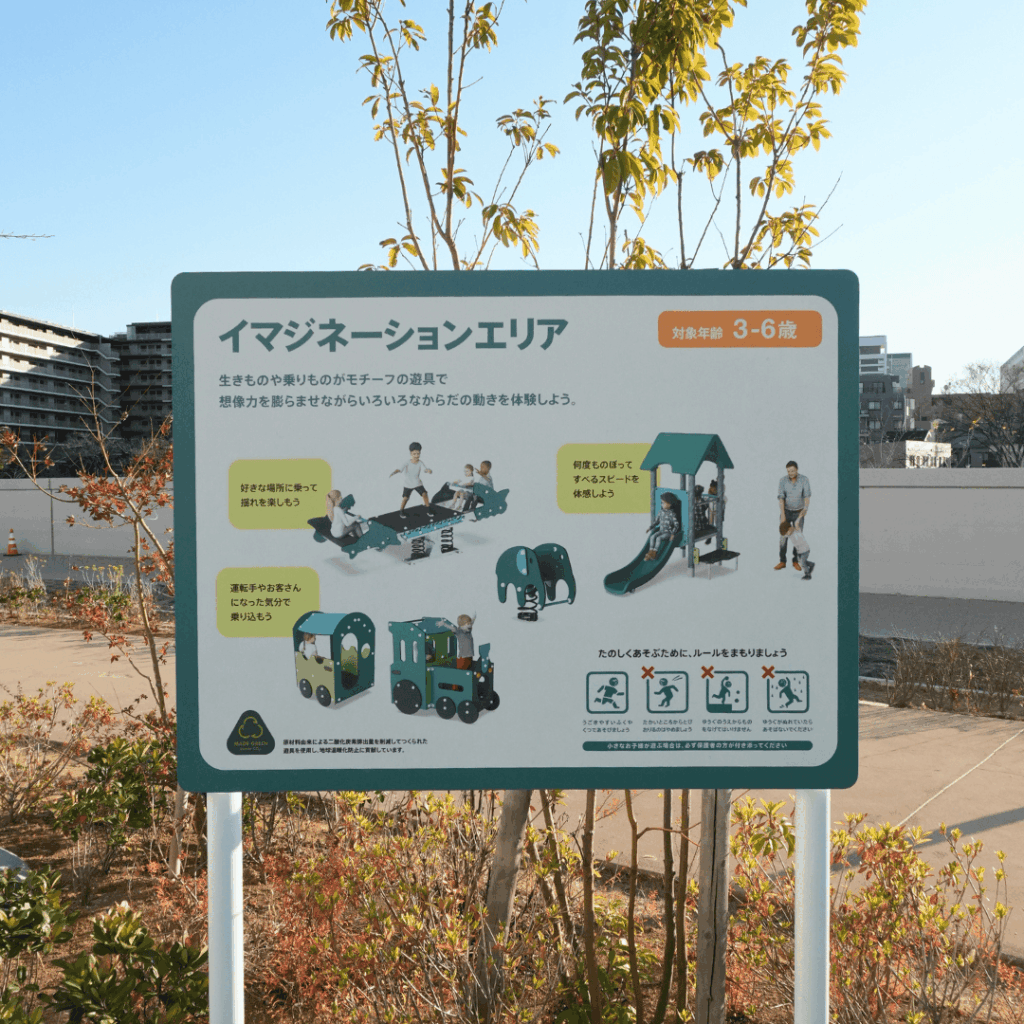 板橋区立舟渡水辺公園の横にある、MFLP・LOGIFRONT東京板橋「わくわく広場」を紹介（板橋区議会議員　近藤タカヒロ）