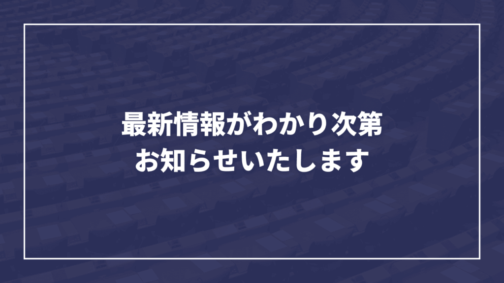 物価高への支援として板橋区民1人あたり1万円分のギフトカードを配布する予定（物価高対策）板橋区議会議員　近藤タカヒロ