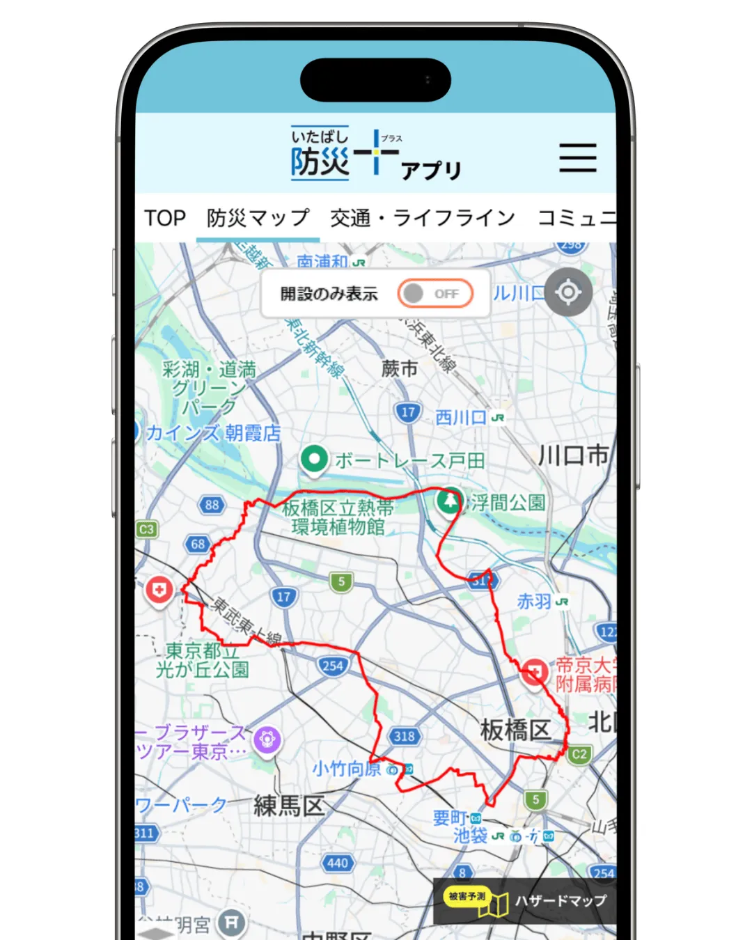 【板橋区】防災アプリ「いたばし防災＋アプリ」とは？避難所確認や安否確認もできる（板橋区議会議員 近藤タカヒロ）