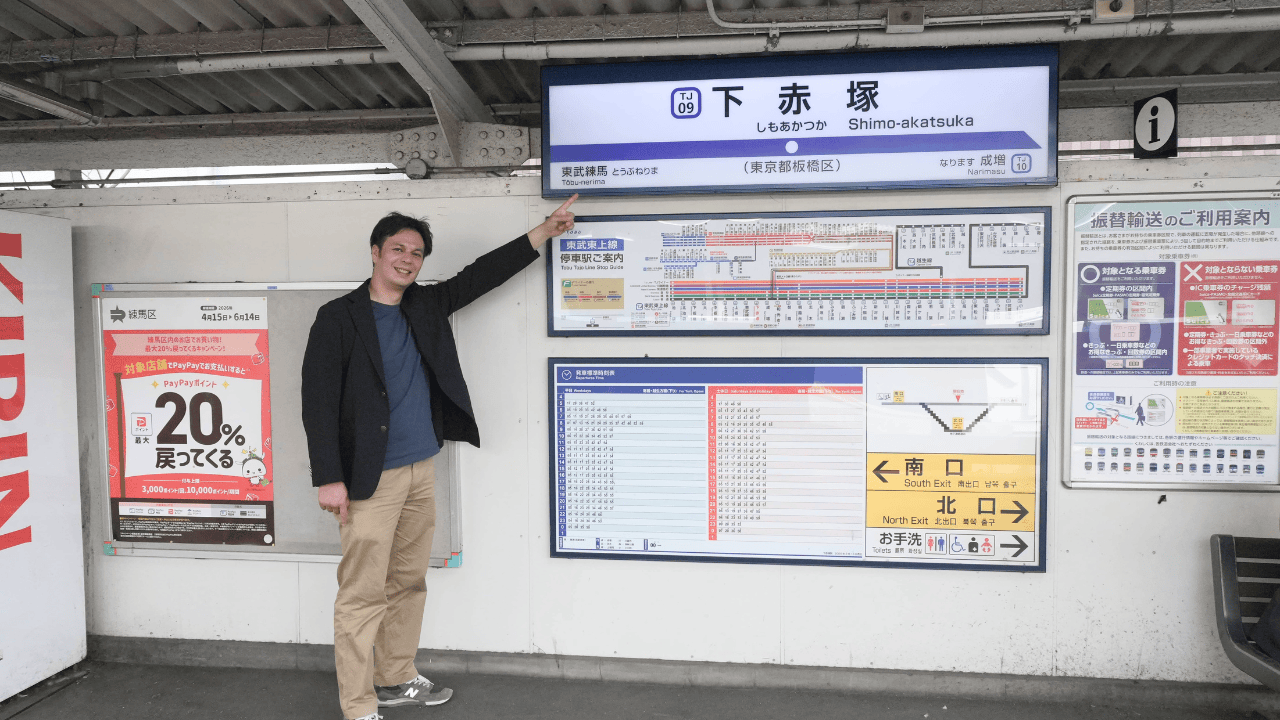 【東武東上線】下赤塚駅にホームドア（可動式ホーム柵）の設置が完了・2026年2月より運用開始（板橋区議会議員 近藤タカヒロ）