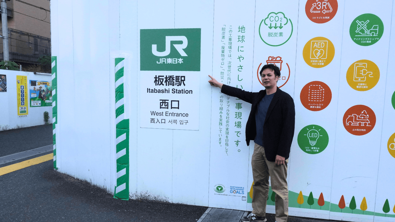 再開発】JR板橋駅西口駅前広場再整備計画・2026年4月の工事状況を視察 