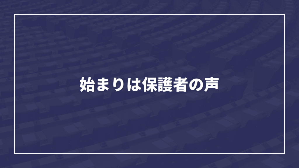 板橋区小中学校のより良い学習環境構築のために│ウォーターサーバー設置・断熱カーテン・武道場冷暖房導入が決定しました（板橋区議会議員 近藤タカヒロ）
