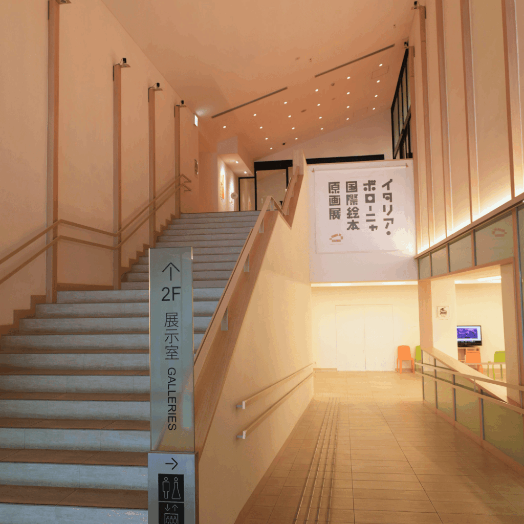 【板橋区立美術館】世界94の国と地域から4,158作品！「2026イタリア・ボローニャ国際絵本原画展」に行ってきました（板橋区議会議員 近藤タカヒロ）
