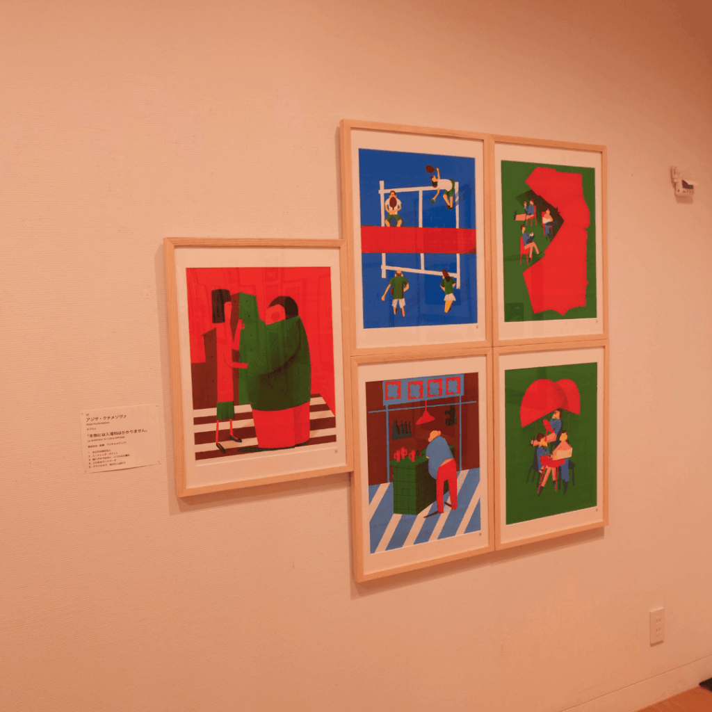 【板橋区立美術館】世界94の国と地域から4,158作品！「2026イタリア・ボローニャ国際絵本原画展」に行ってきました（板橋区議会議員 近藤タカヒロ）