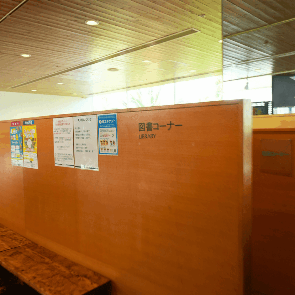 【板橋区・高島平】まるで東南アジア「熱帯環境植物館(ねったいかん)」水族館もある屋内ジャングル(板橋区議会議員 近藤タカヒロ)