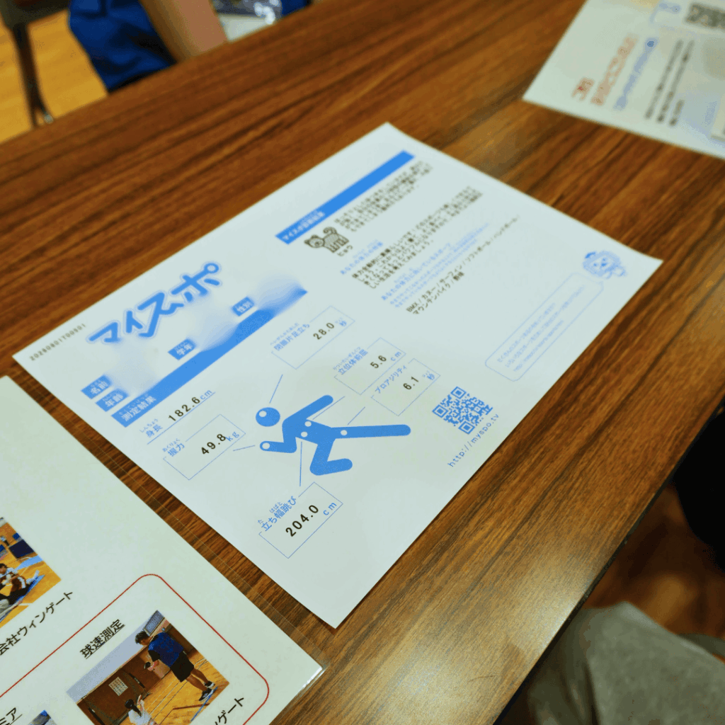 【板橋区】子どもに向いているスポーツがわかる｜「スポーツマッチングテスト」親子体験レポート（板橋区議会議員 横川たかゆき）