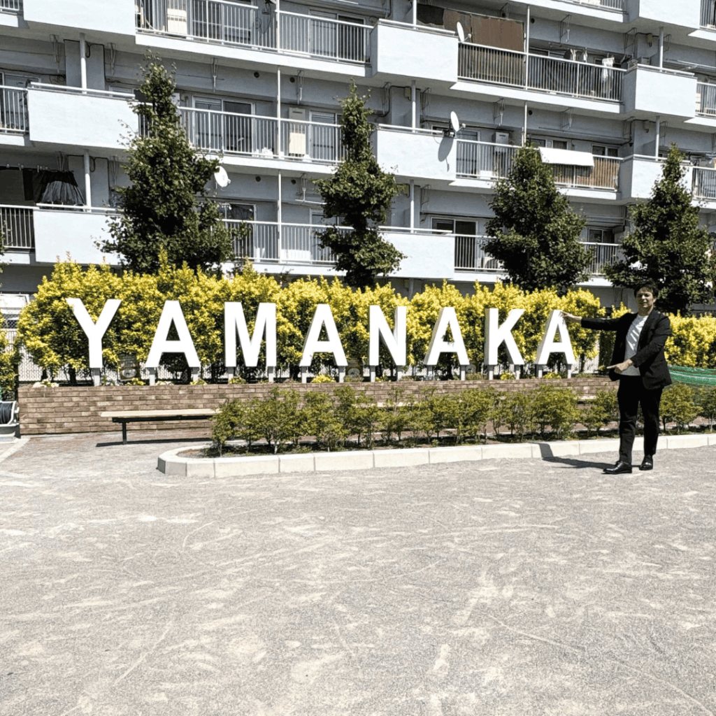 【山中児童遊園】絵本のまち板橋にちなんだ、新しい憩いの場（板橋区議会議員 近藤タカヒロ）