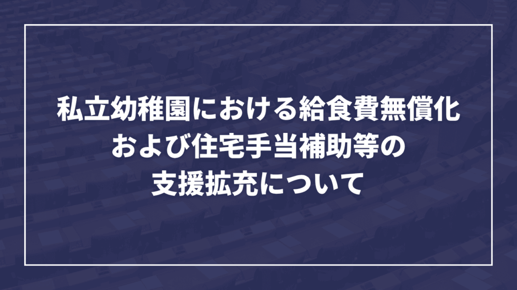 【2026年 第3回定例会】板橋区議会にて一般質問をしてきました(板橋区議会議員 近藤タカヒロ)