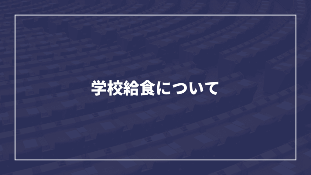 【2026年 第3回定例会】板橋区議会にて一般質問をしてきました(板橋区議会議員 近藤タカヒロ)